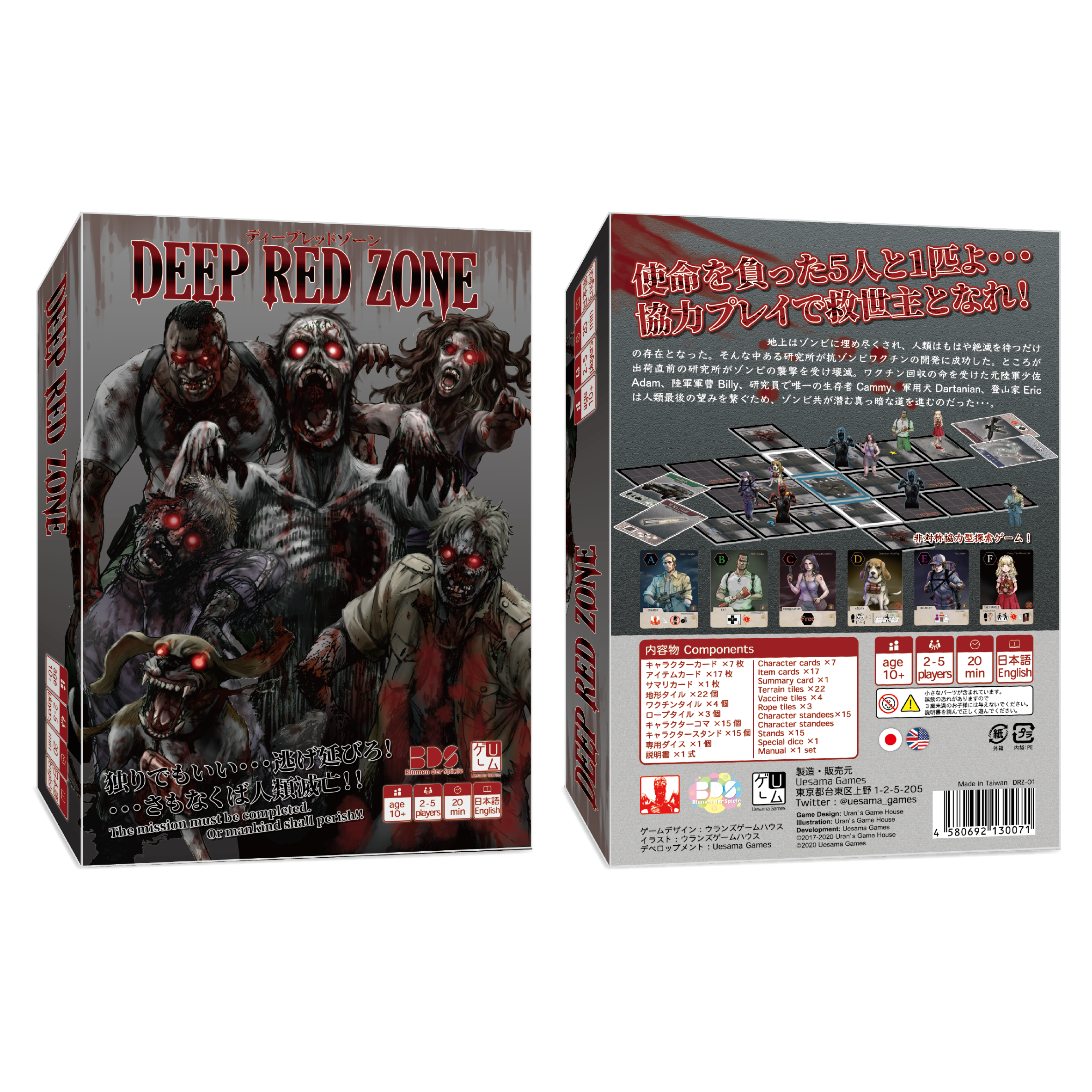 ディープレッドゾーン（DEEP RED ZONE） - Uesama Games(出版ゲーム) | ボードゲームカフェUesama